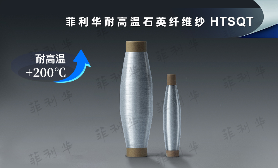 5 纤维 耐高温星空游戏纤维纱 HTSQT (6) 拷贝.jpg