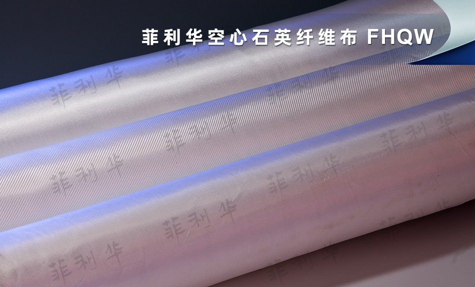 10 纤维 空心星空游戏纤维布 FHQW 拷贝.jpg
